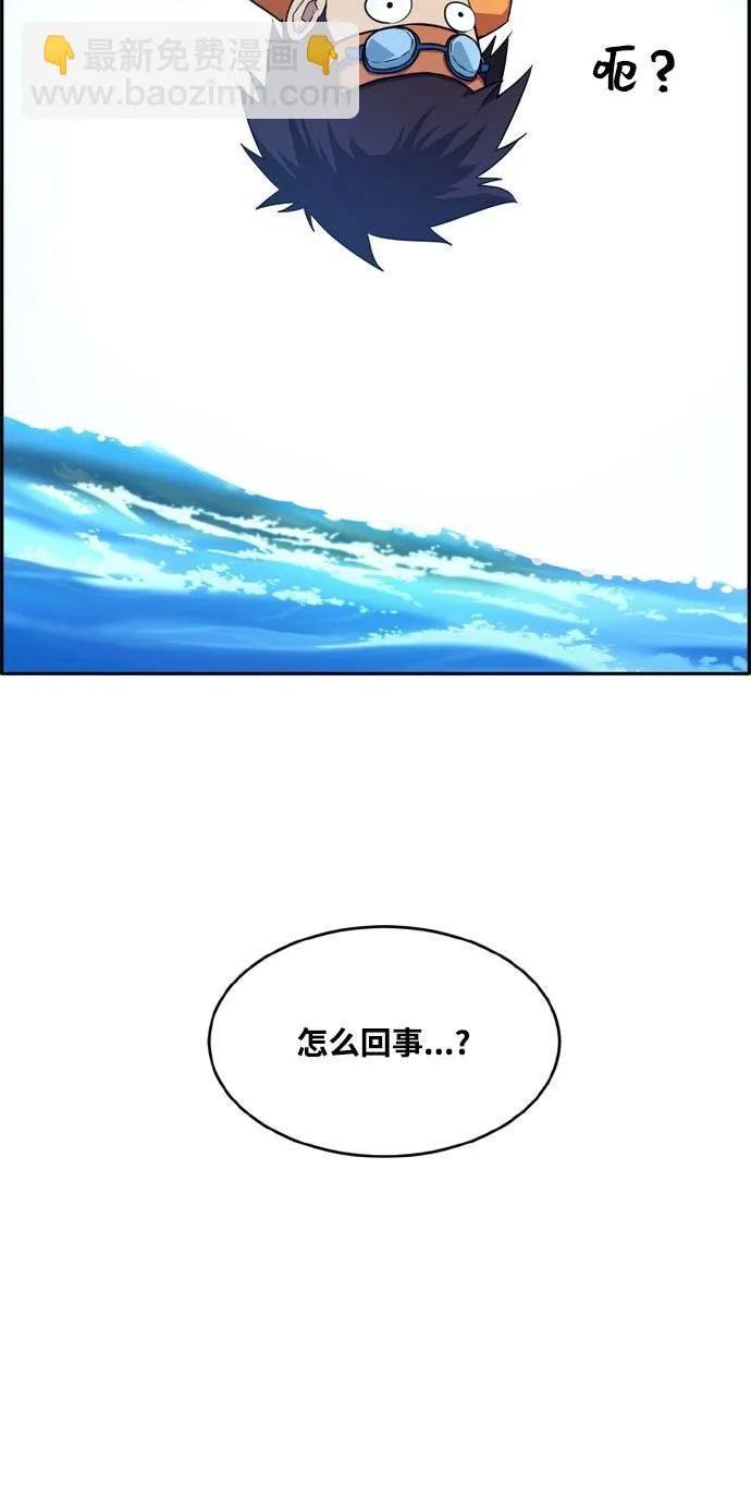 [第二季] 第11话 绿洲之眼 1 第70页
