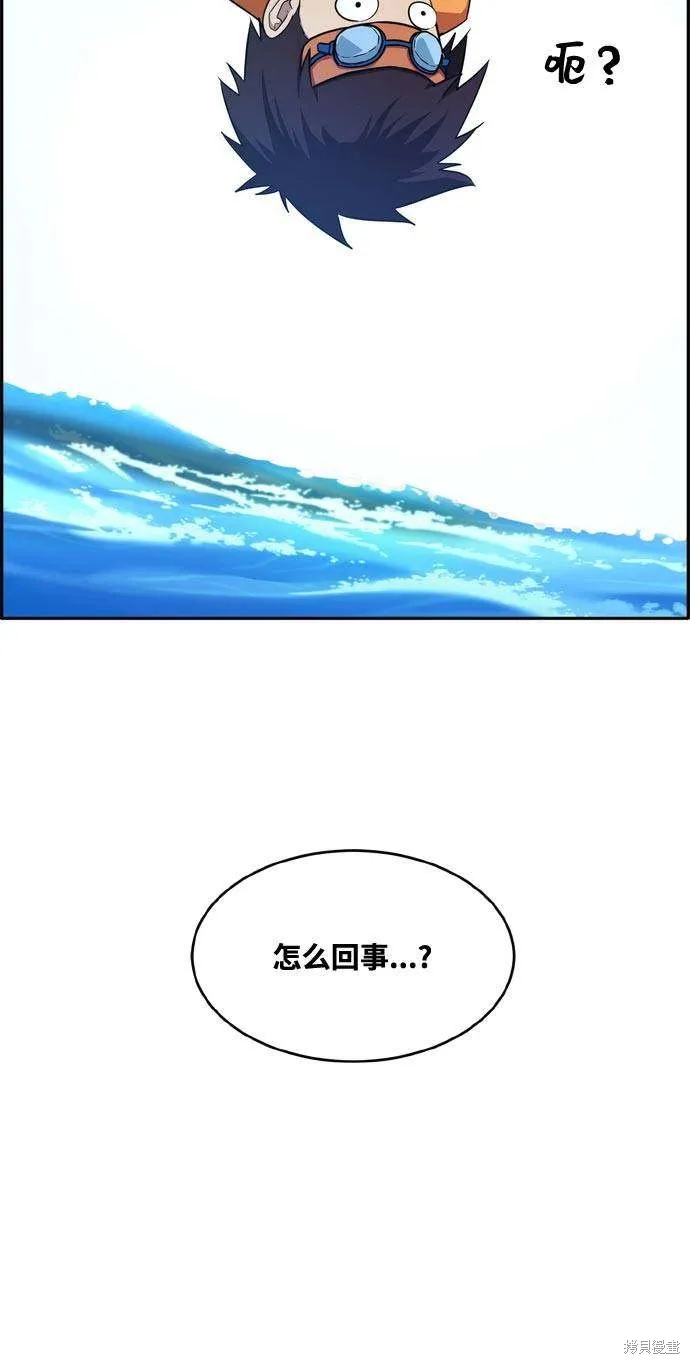 第2季12话 第4页