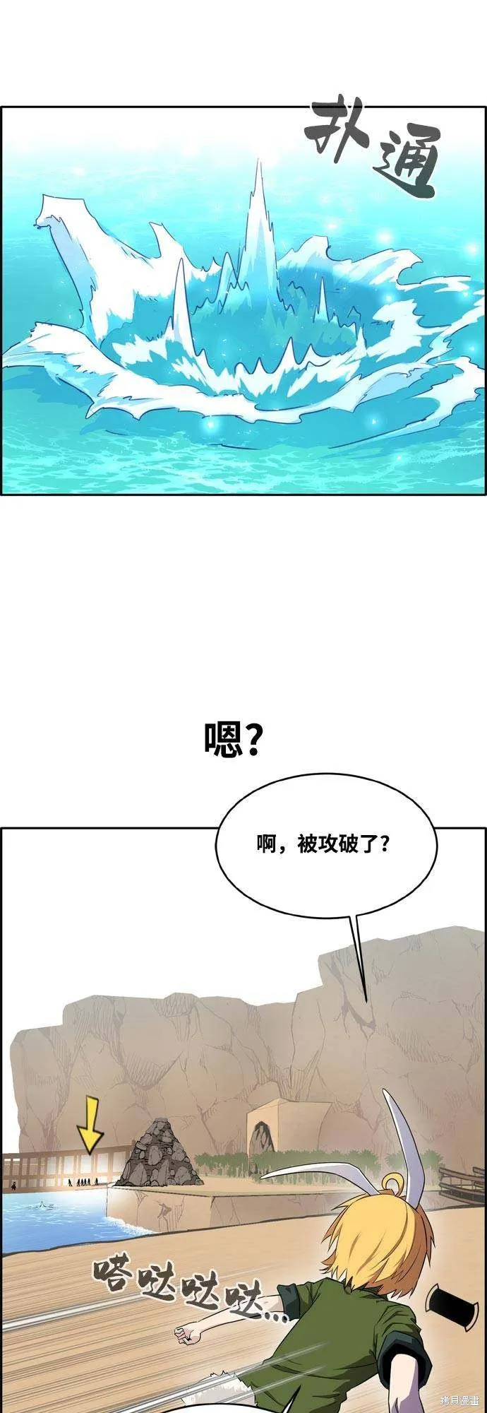 第2季12话 第6页