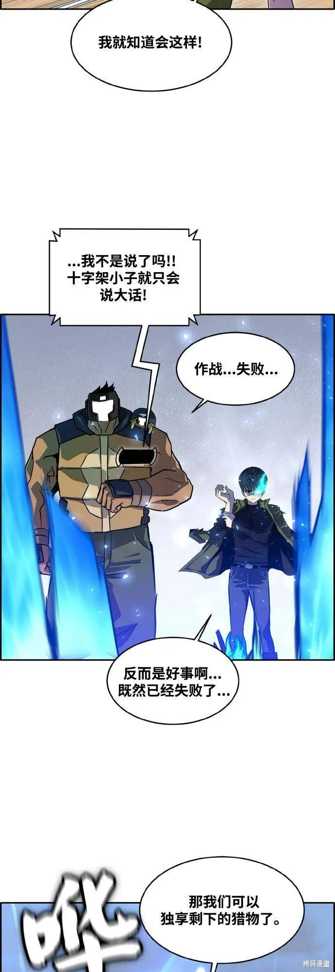 第2季12话 第7页