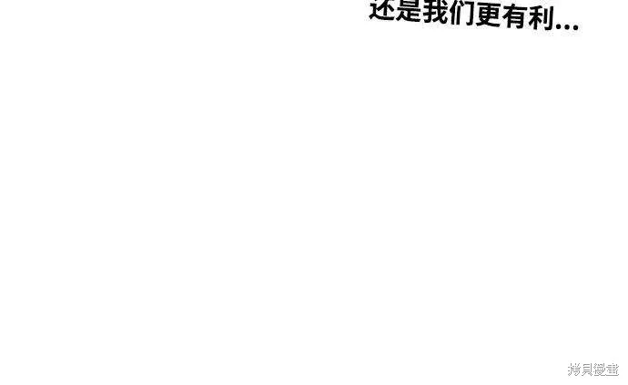 第2季12话 第9页
