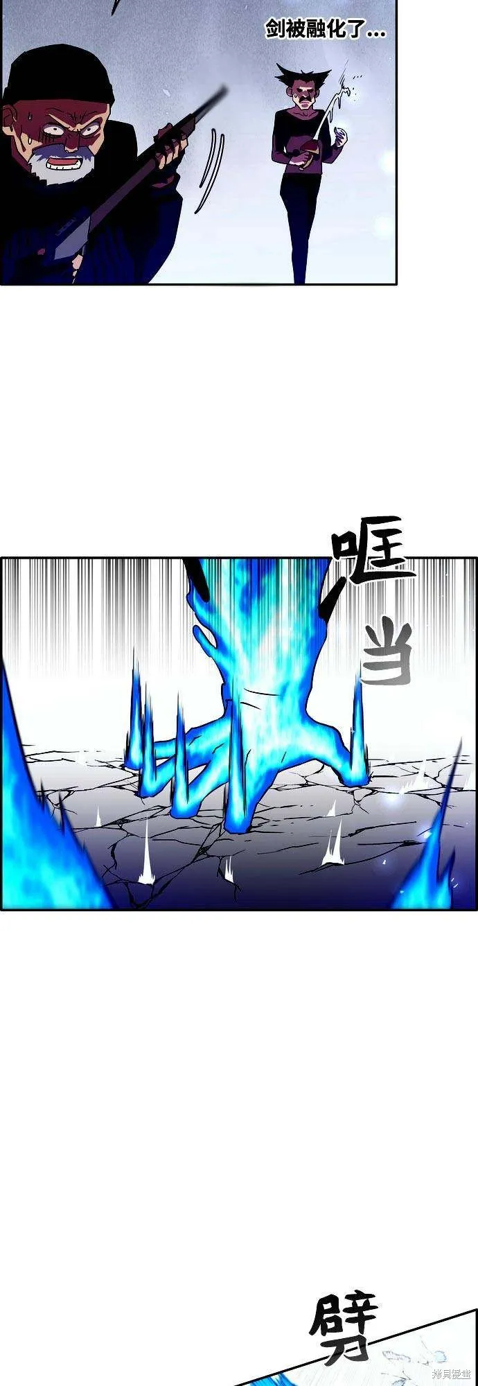 第2季12话 第11页