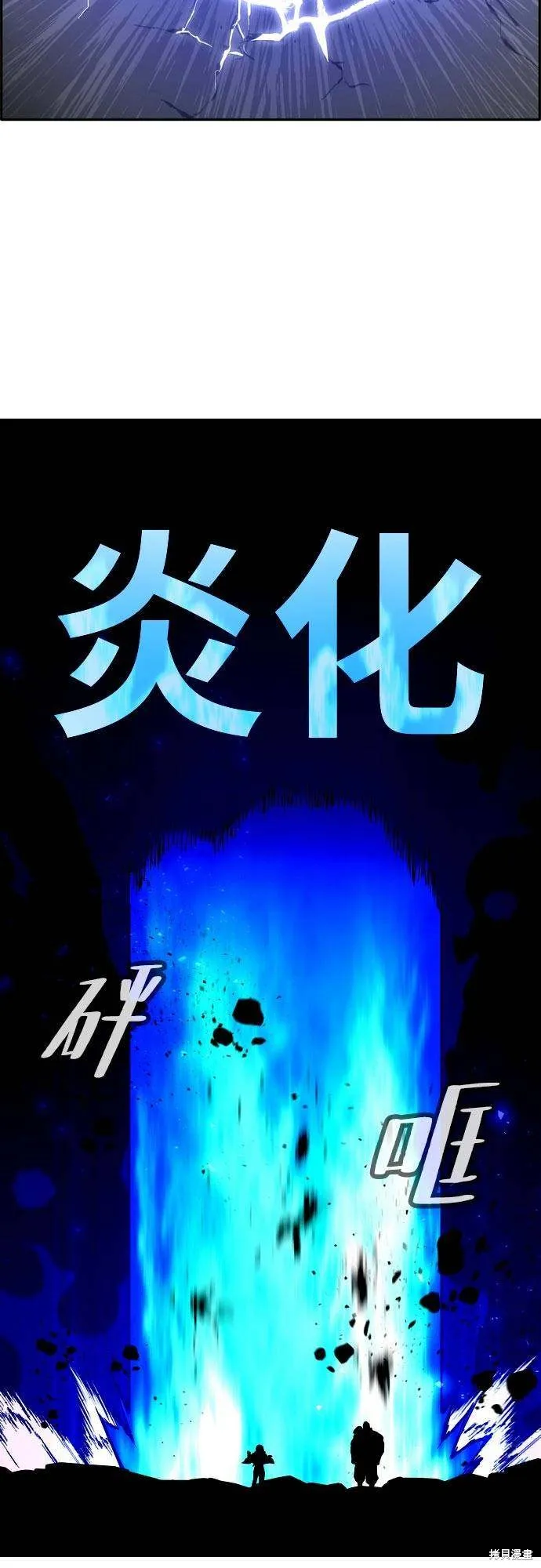 第2季12话 第13页