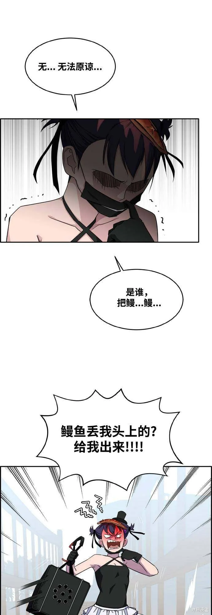 第2季12话 第17页