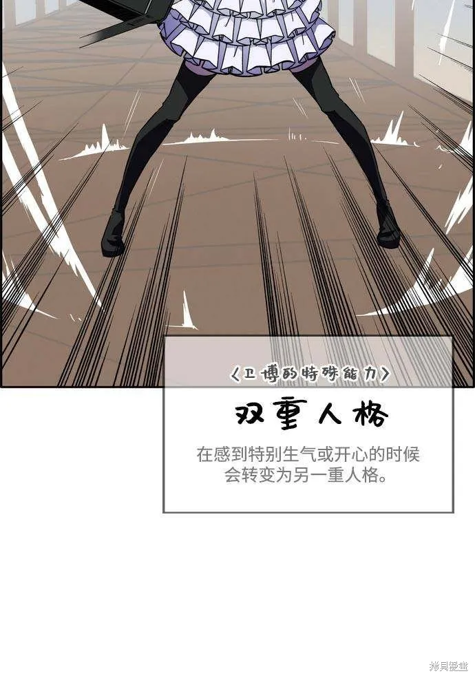 第2季12话 第18页