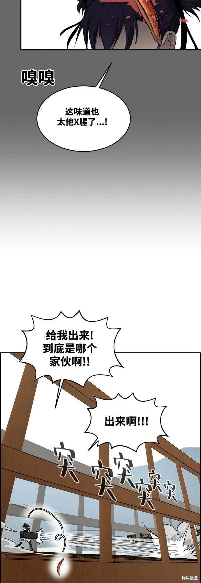 第2季12话 第20页