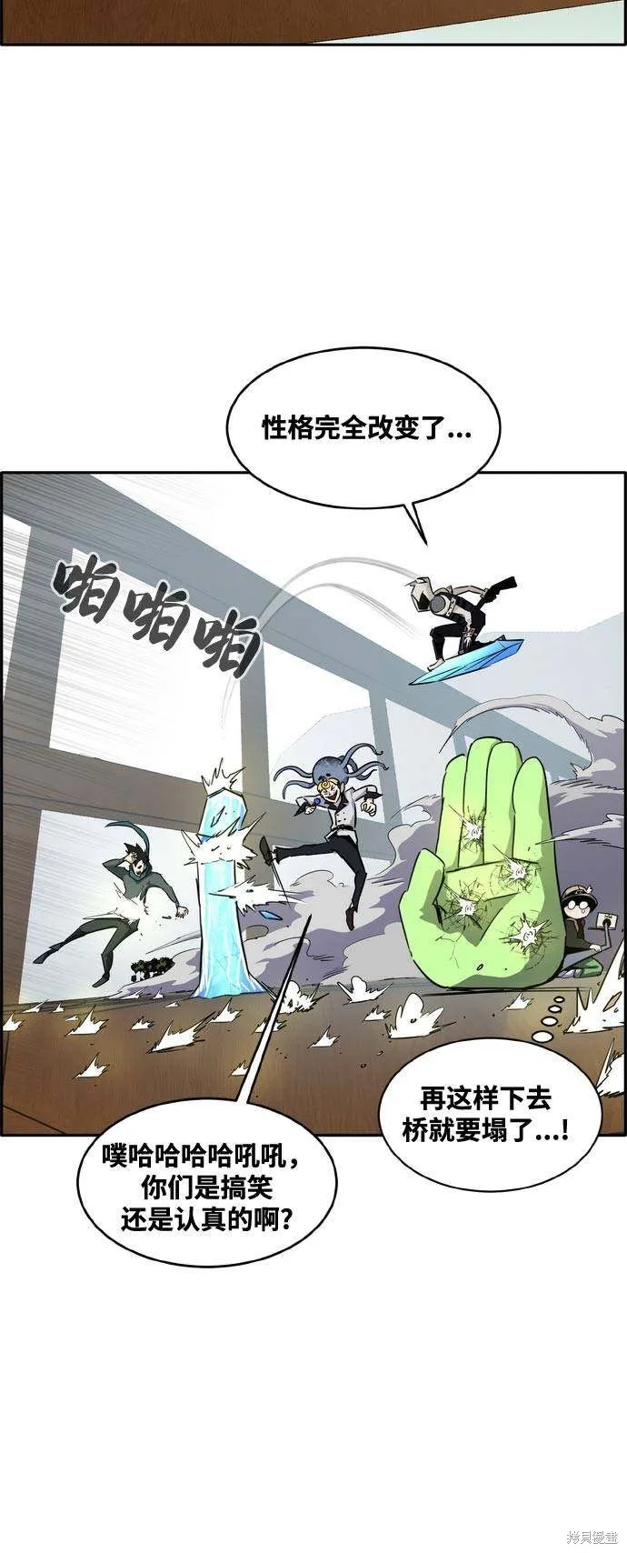 第2季12话 第21页