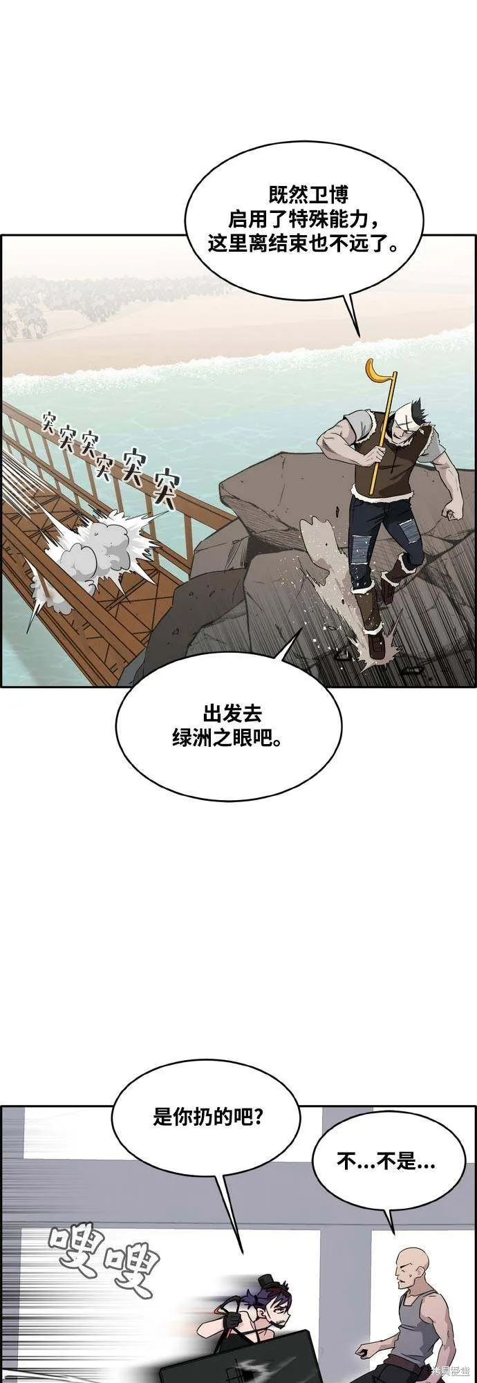 第2季12话 第22页