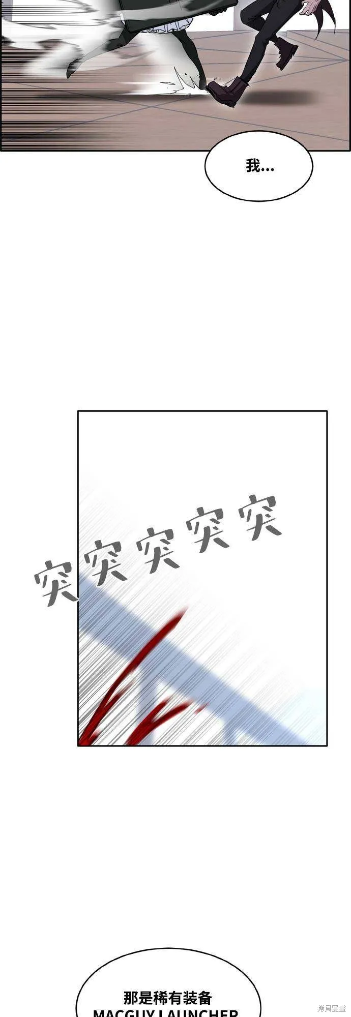 第2季12话 第23页