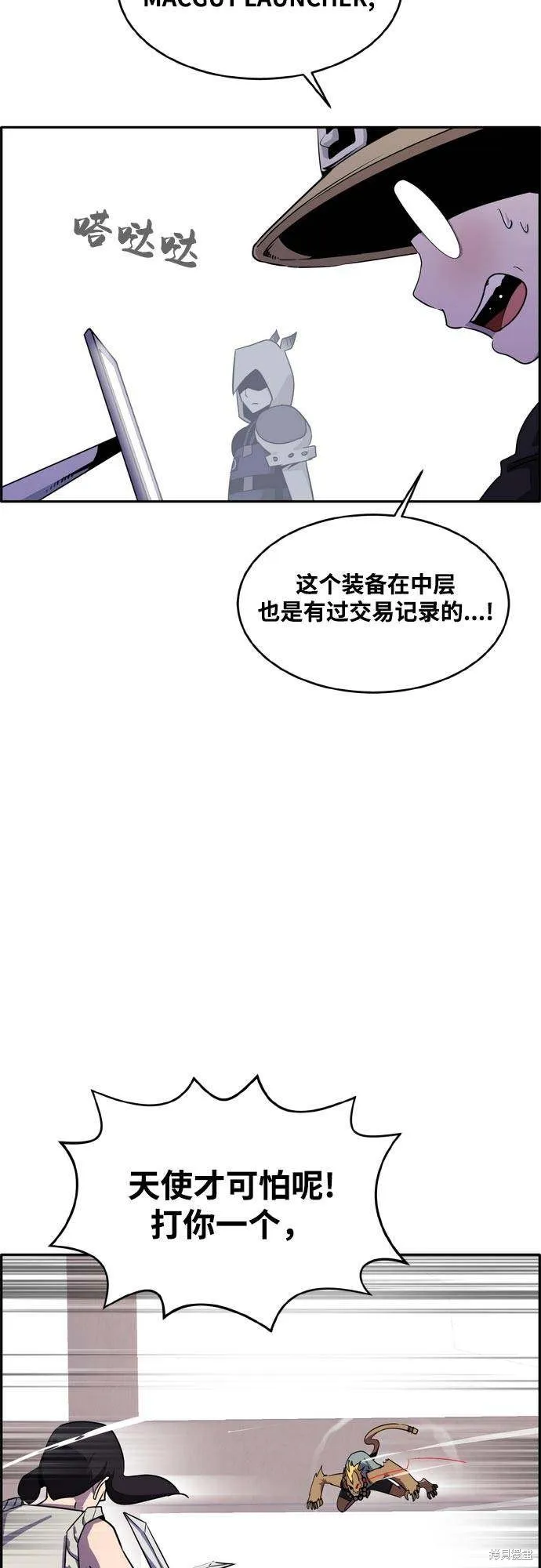 第2季12话 第24页