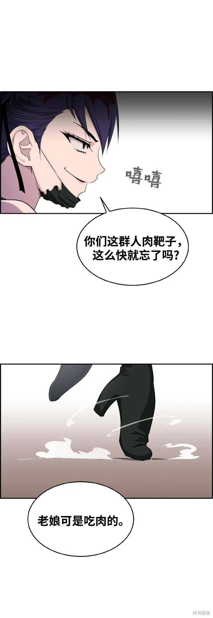 第2季12话 第26页