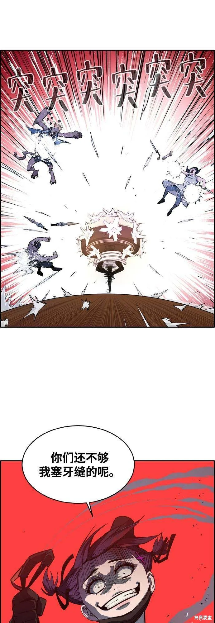 第2季12话 第27页