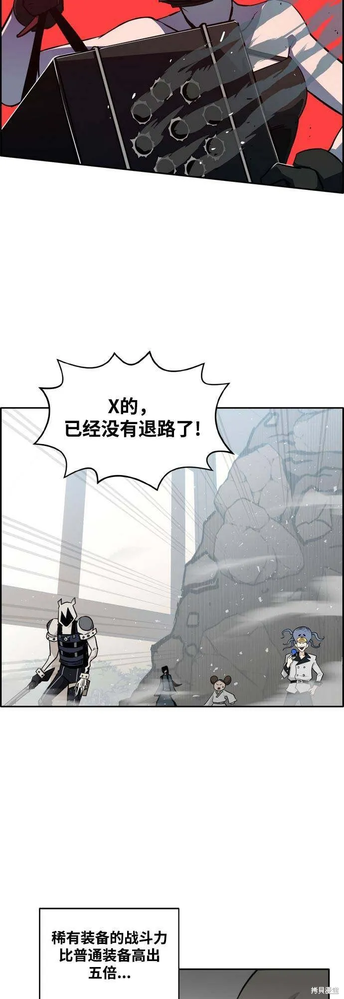 第2季12话 第28页