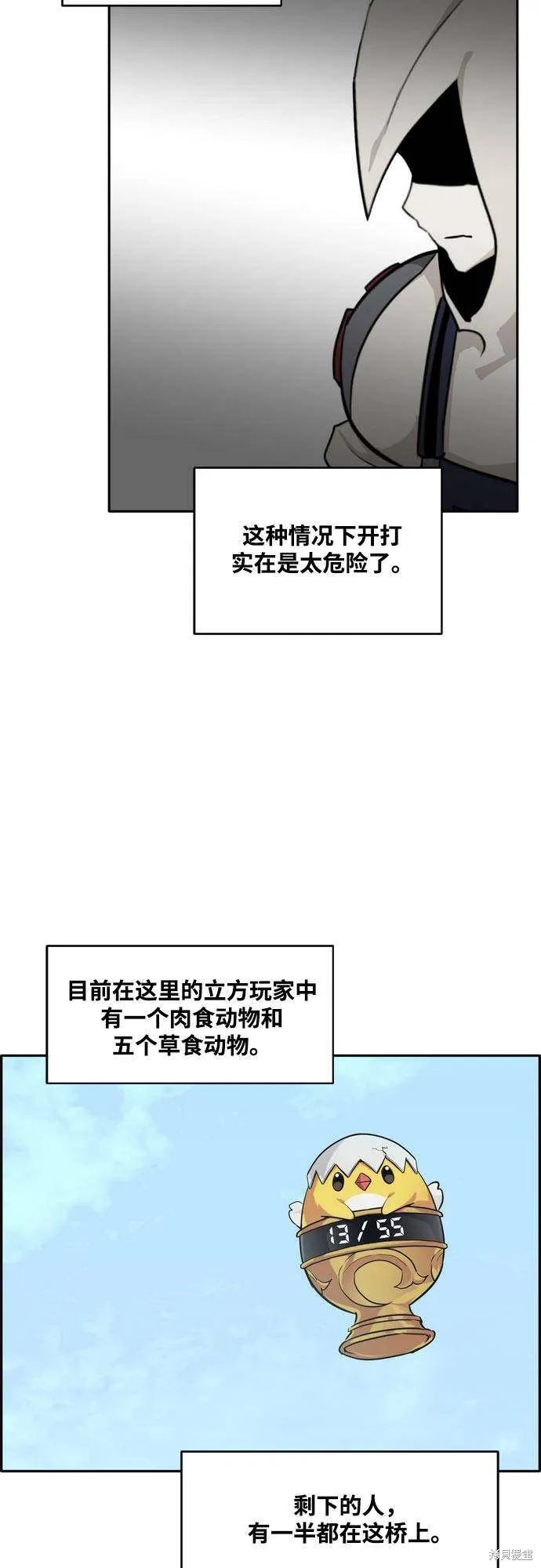 第2季12话 第29页