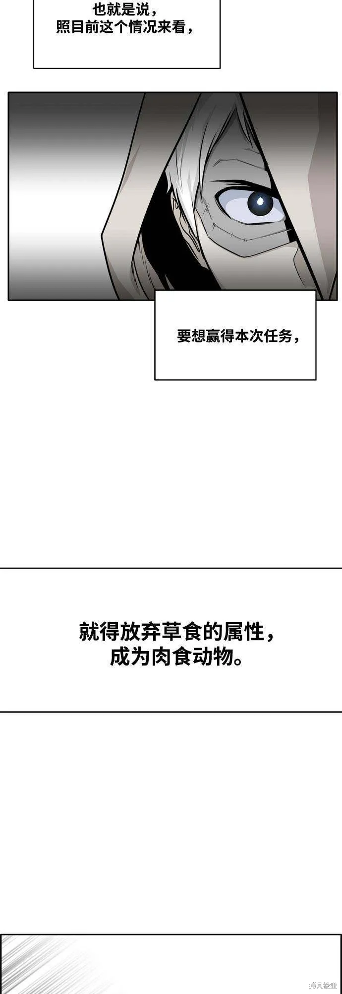 第2季12话 第32页