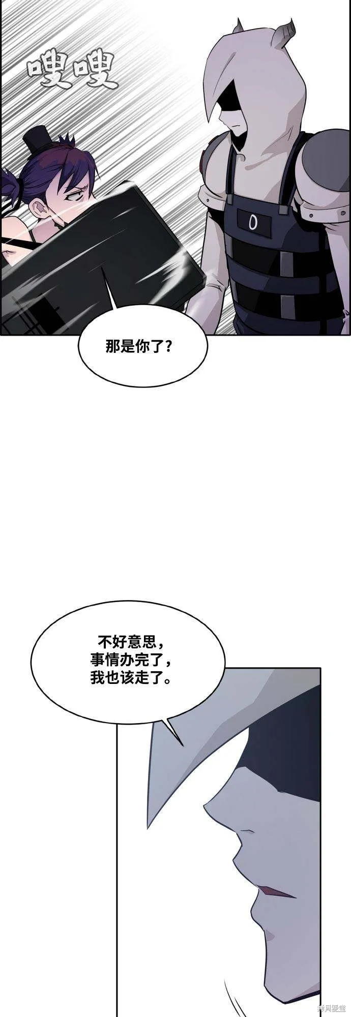 第2季12话 第33页