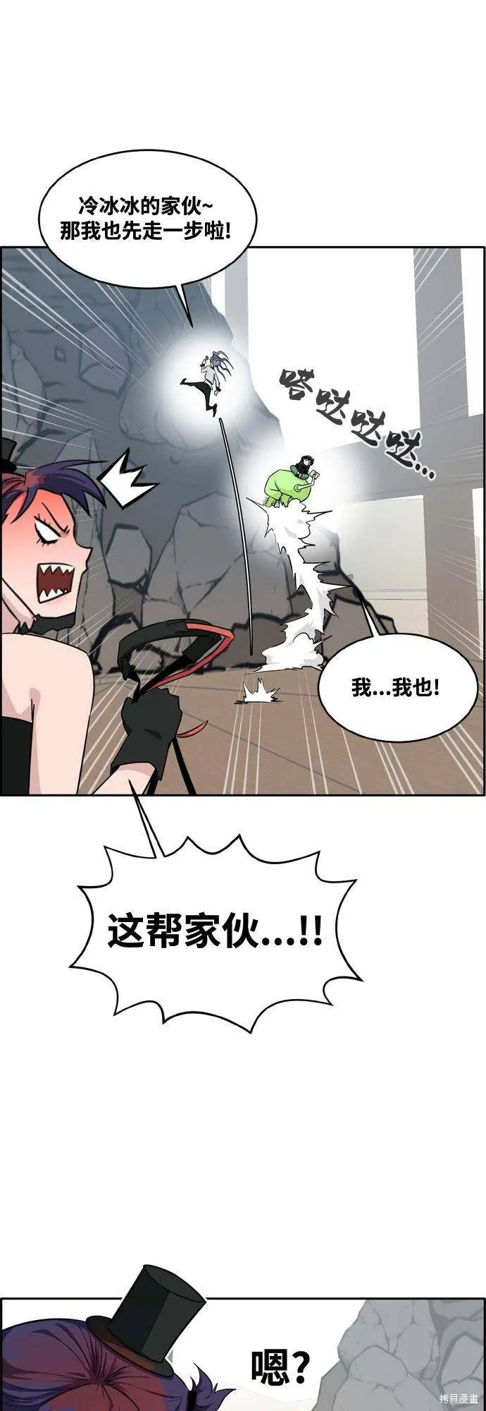 第2季12话 第36页