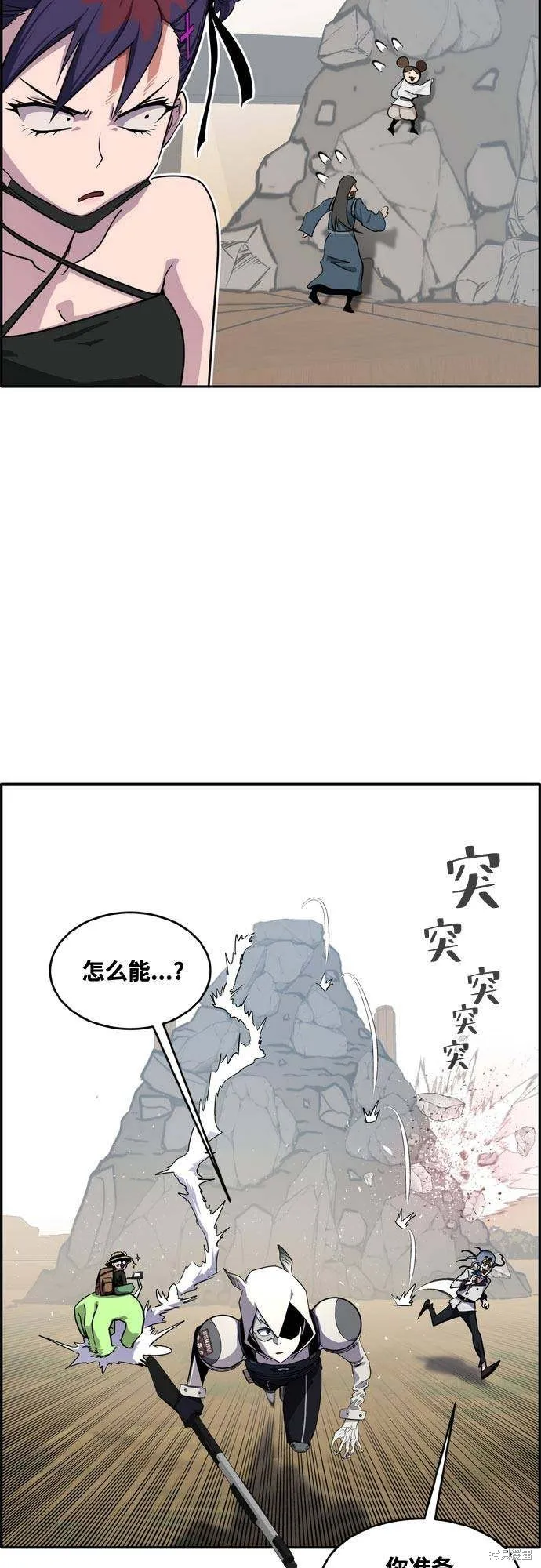 第2季12话 第37页