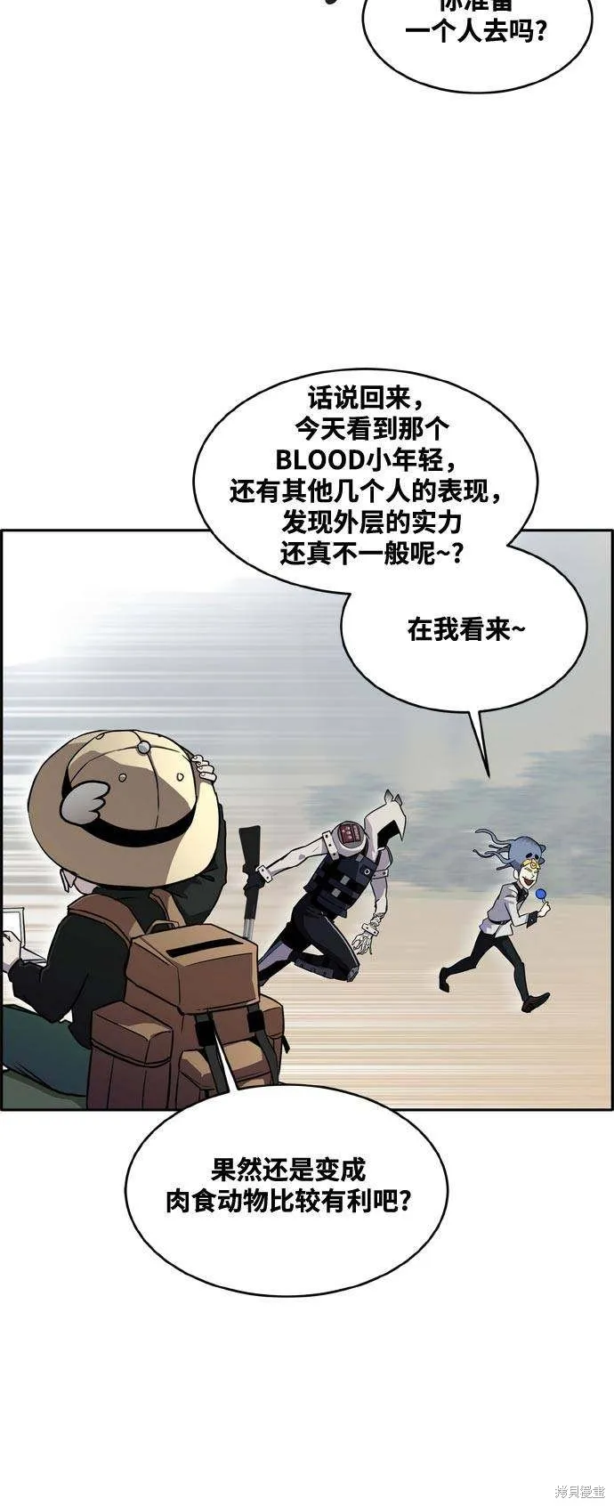 第2季12话 第38页