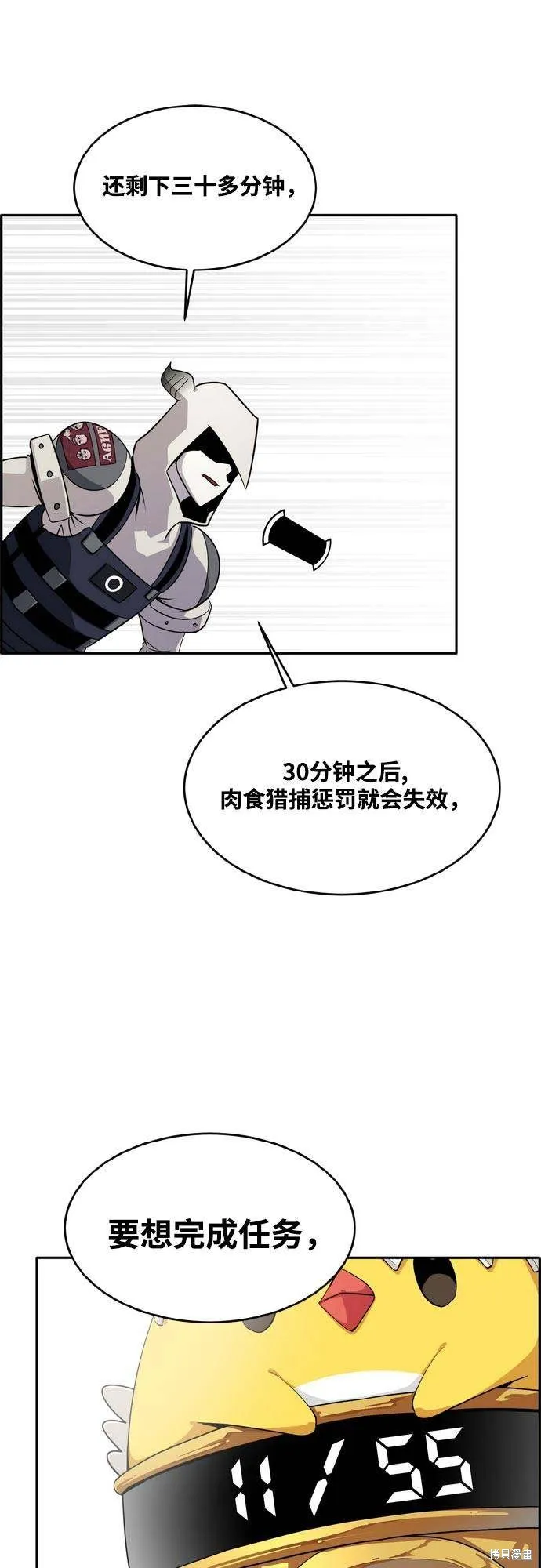 第2季12话 第39页