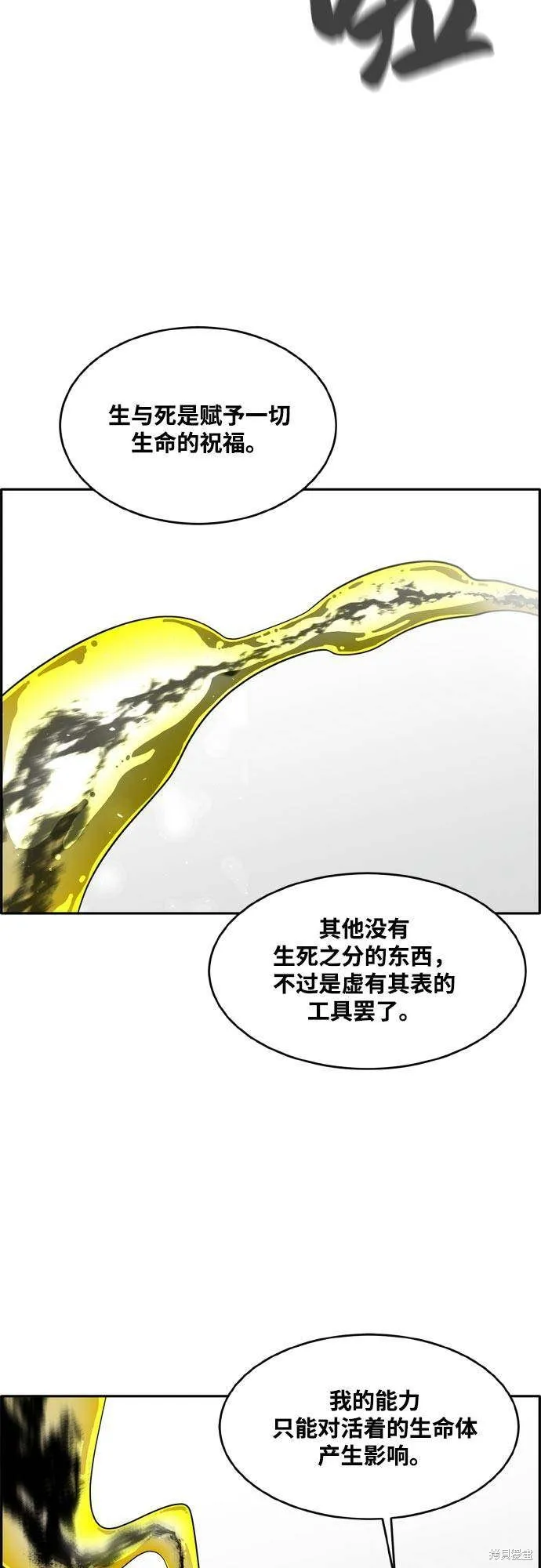 第2季12话 第41页