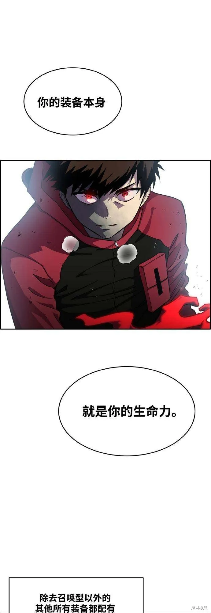 第2季12话 第44页