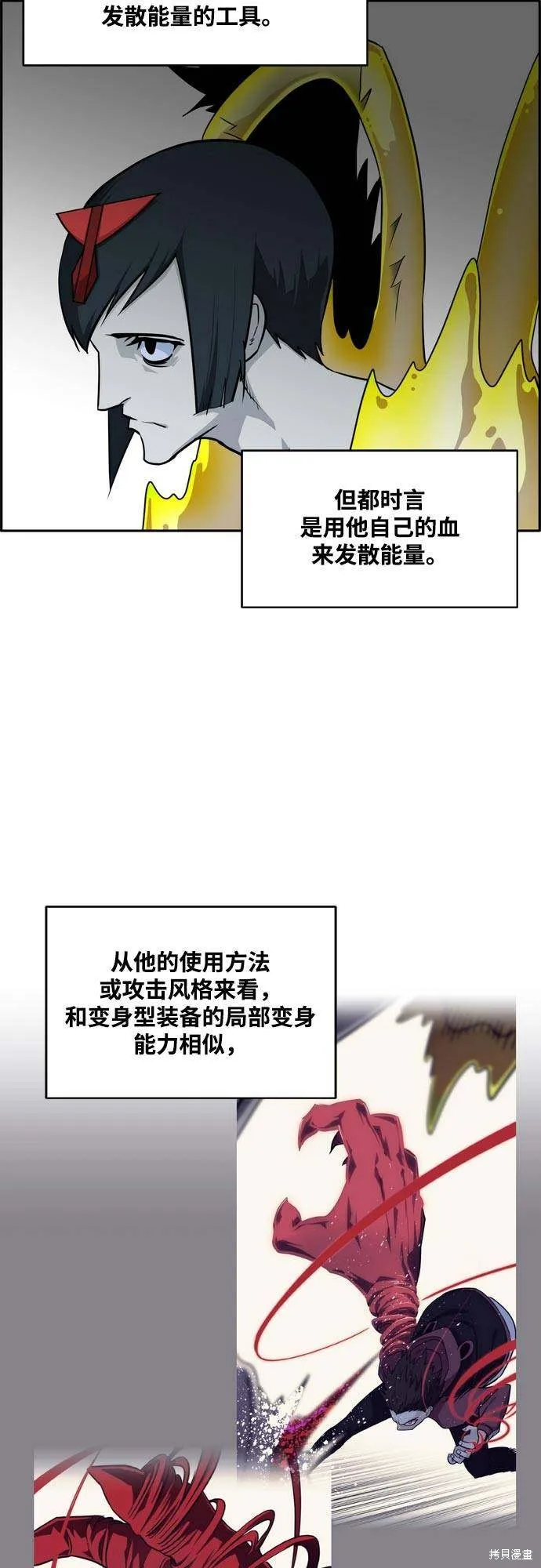 第2季12话 第45页