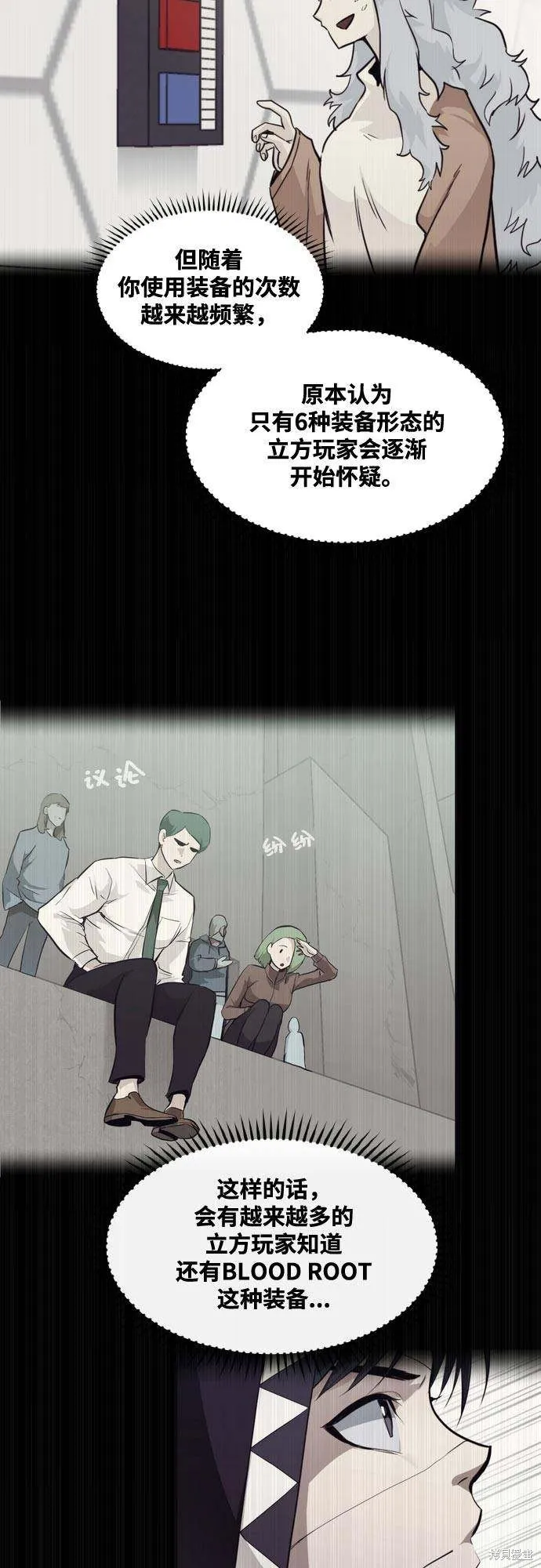 第2季12话 第49页