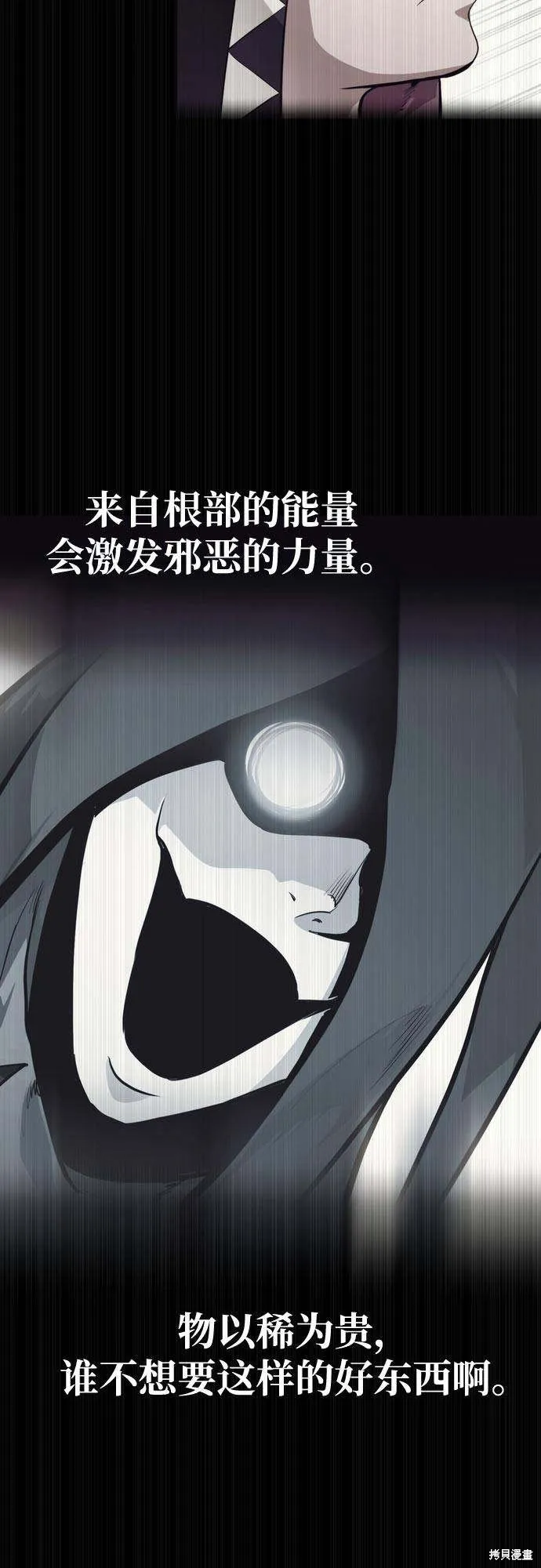 第2季12话 第50页