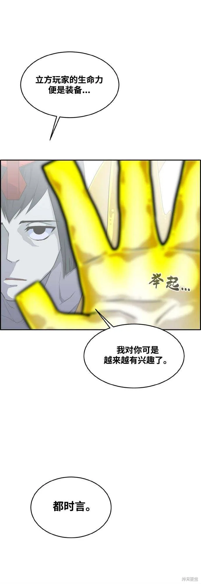 第2季12话 第52页