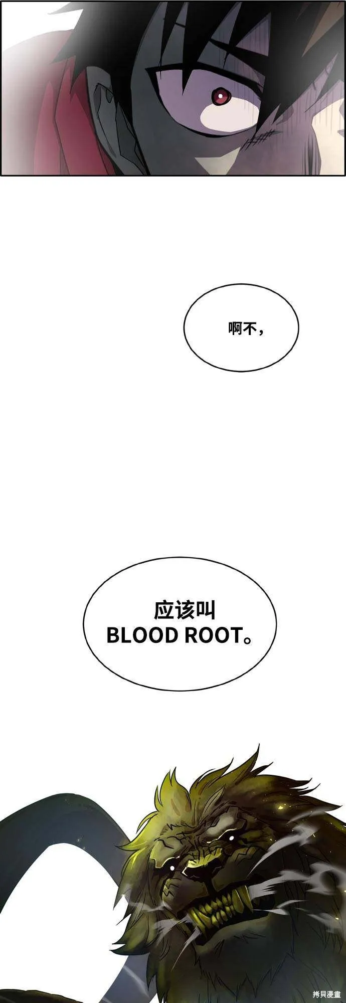 第2季12话 第53页