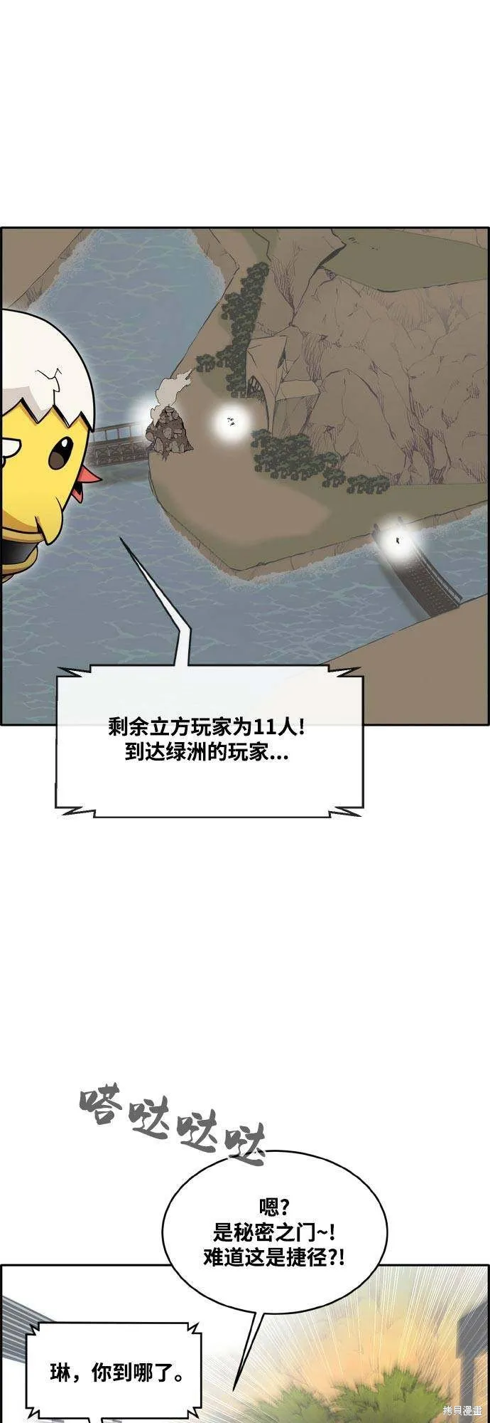 第2季12话 第56页
