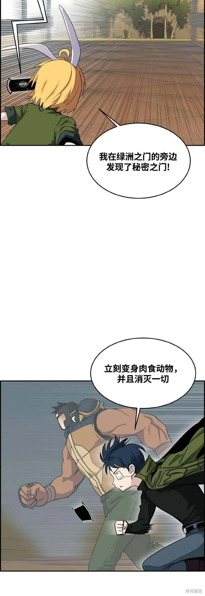 第2季12话 第57页