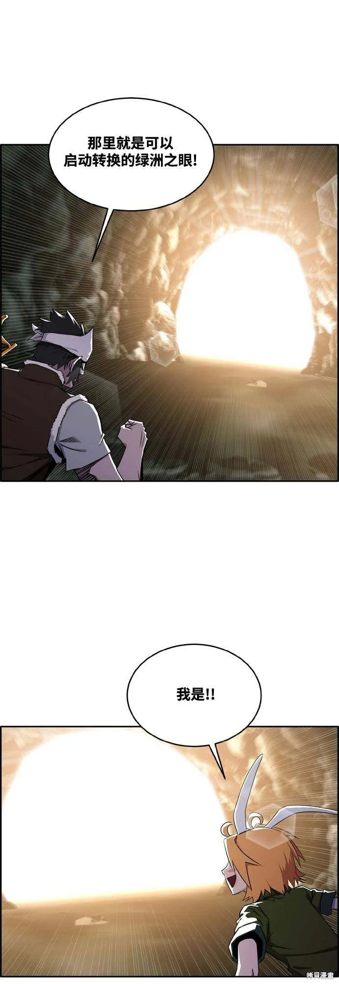 第2季12话 第60页
