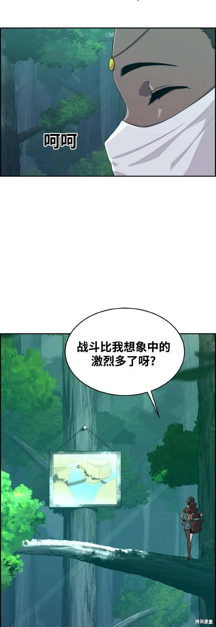 第2季12话 第66页