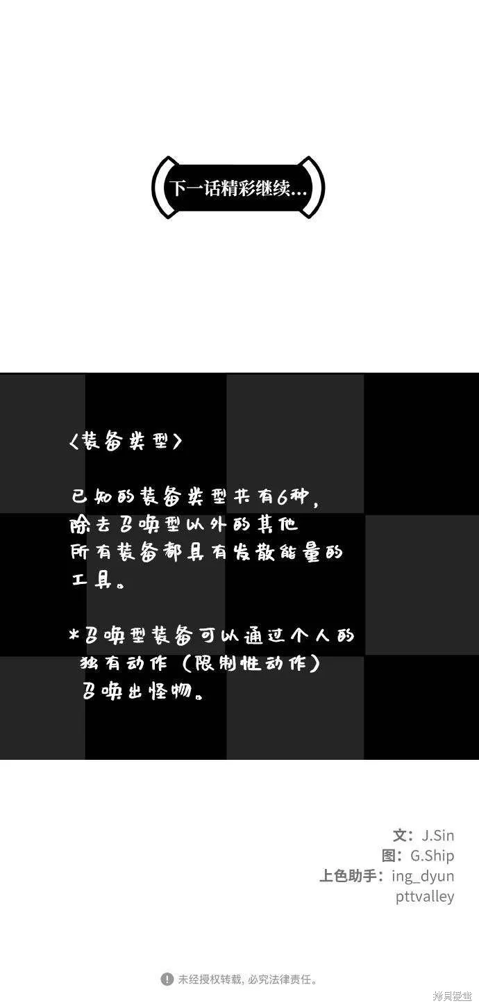 第2季12话 第68页