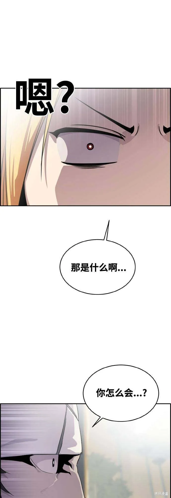 第2季13话 第2页