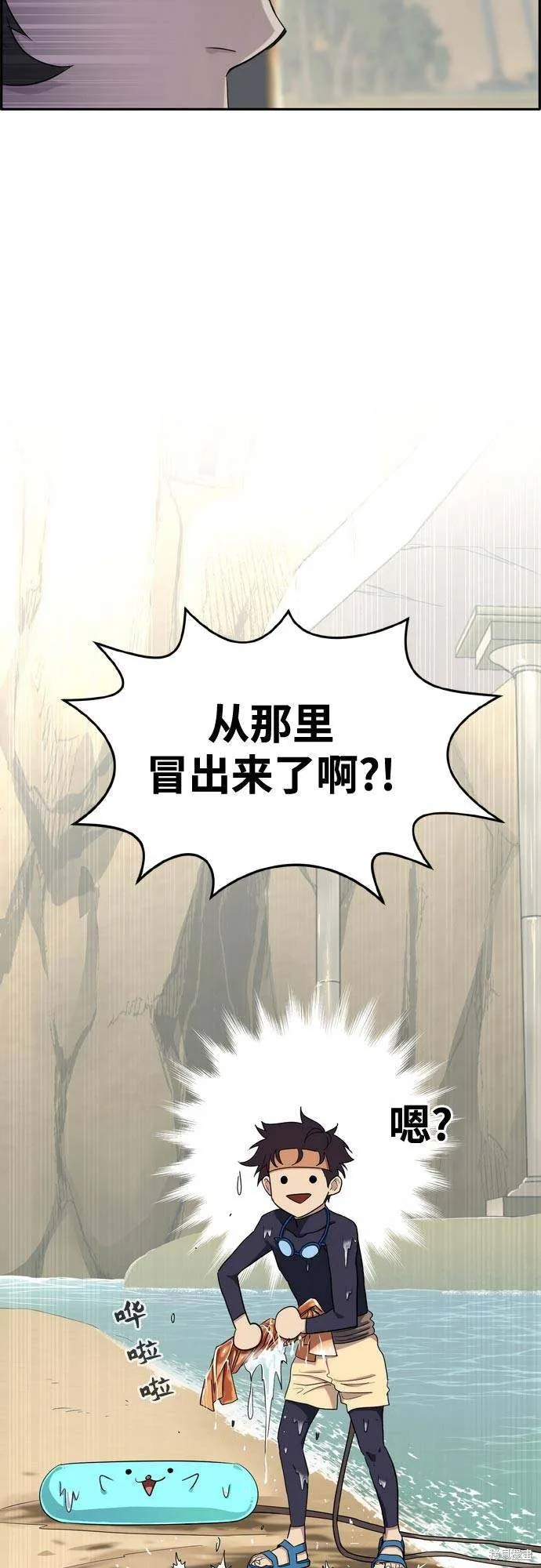 第2季13话 第3页
