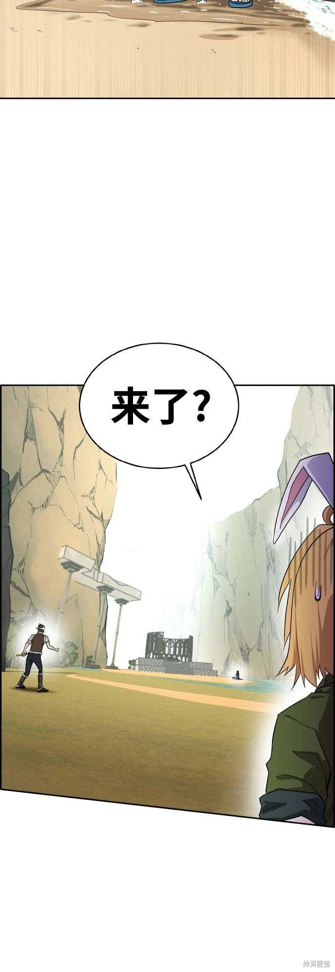 第2季13话 第4页