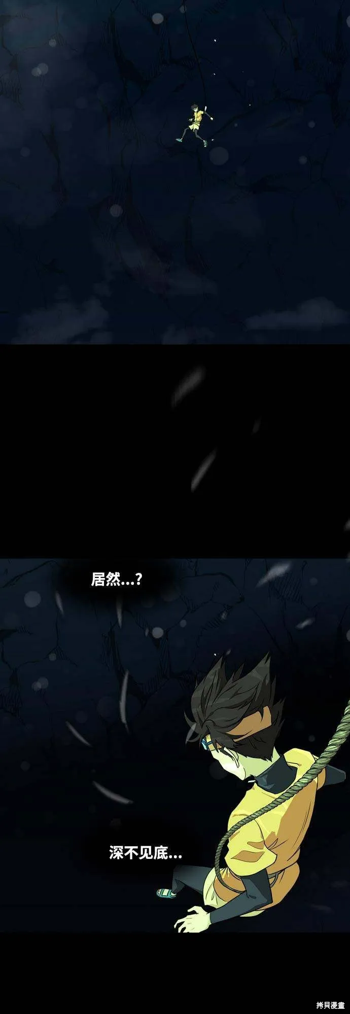第2季13话 第8页