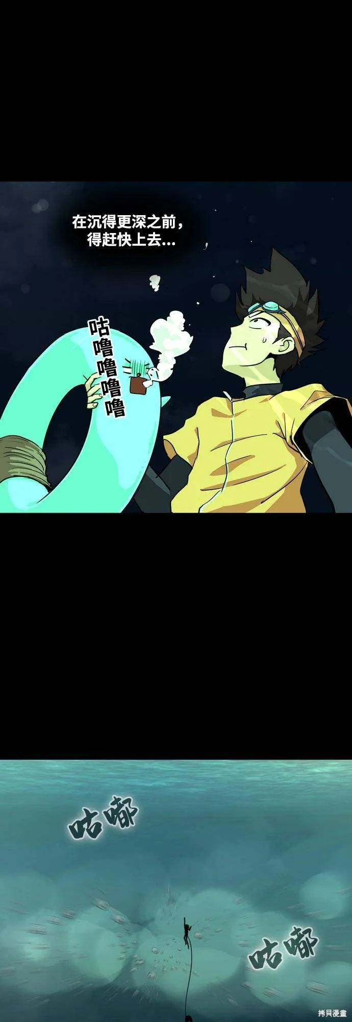 第2季13话 第9页