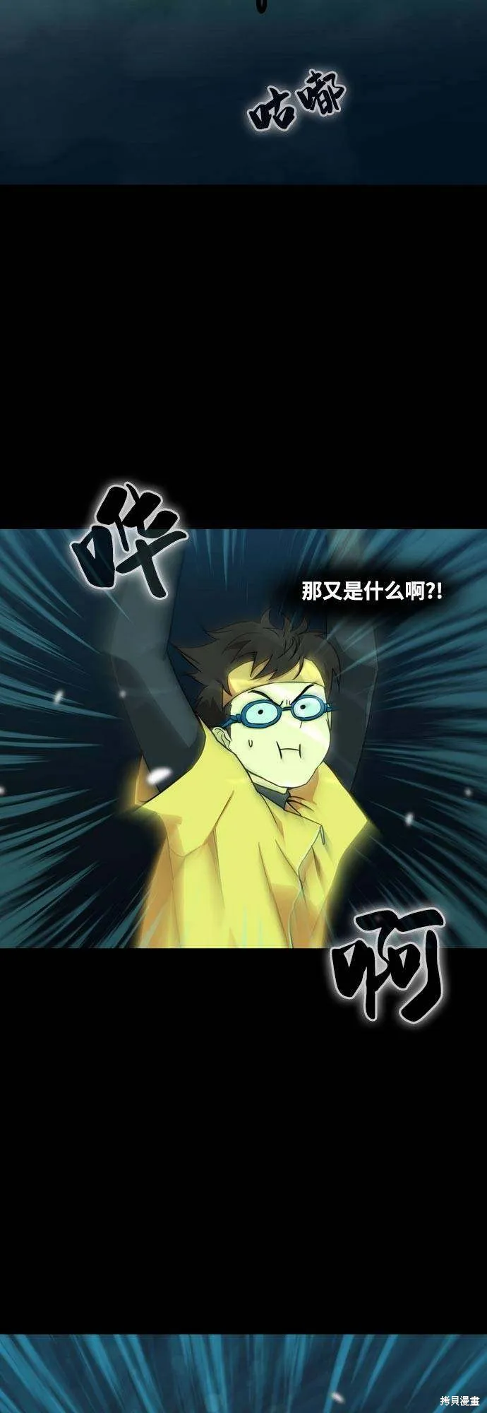 第2季13话 第10页