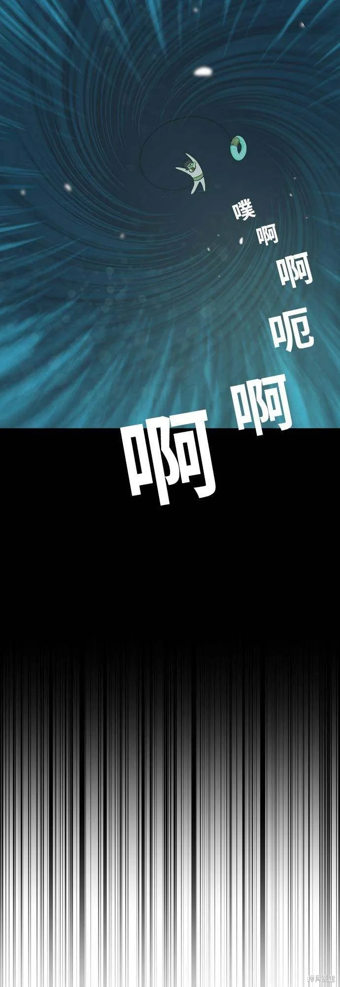 第2季13话 第11页