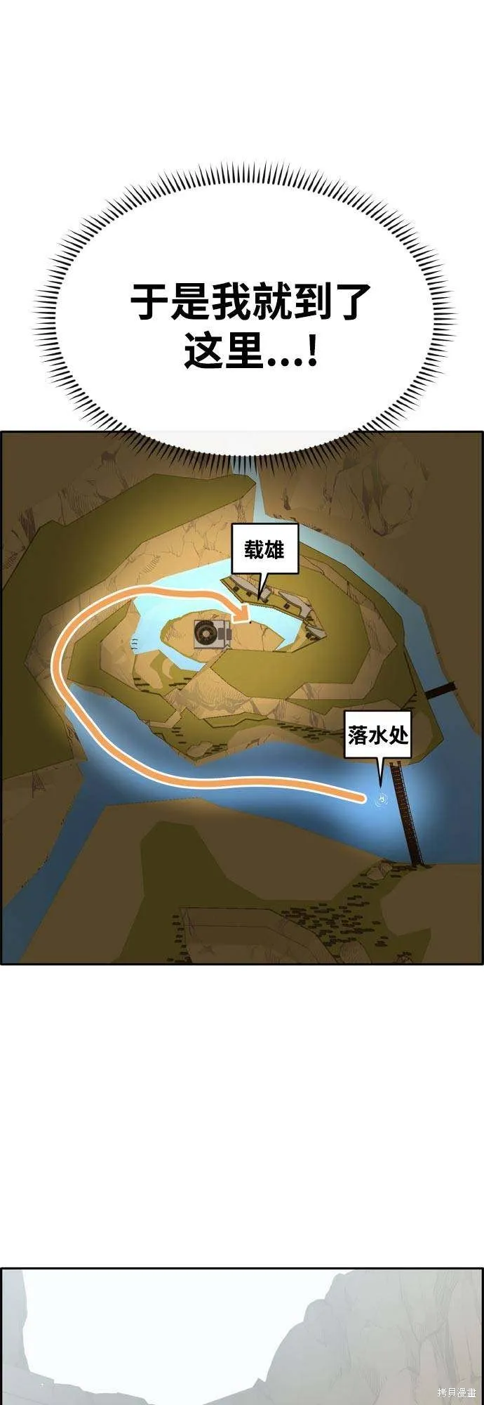 第2季13话 第13页