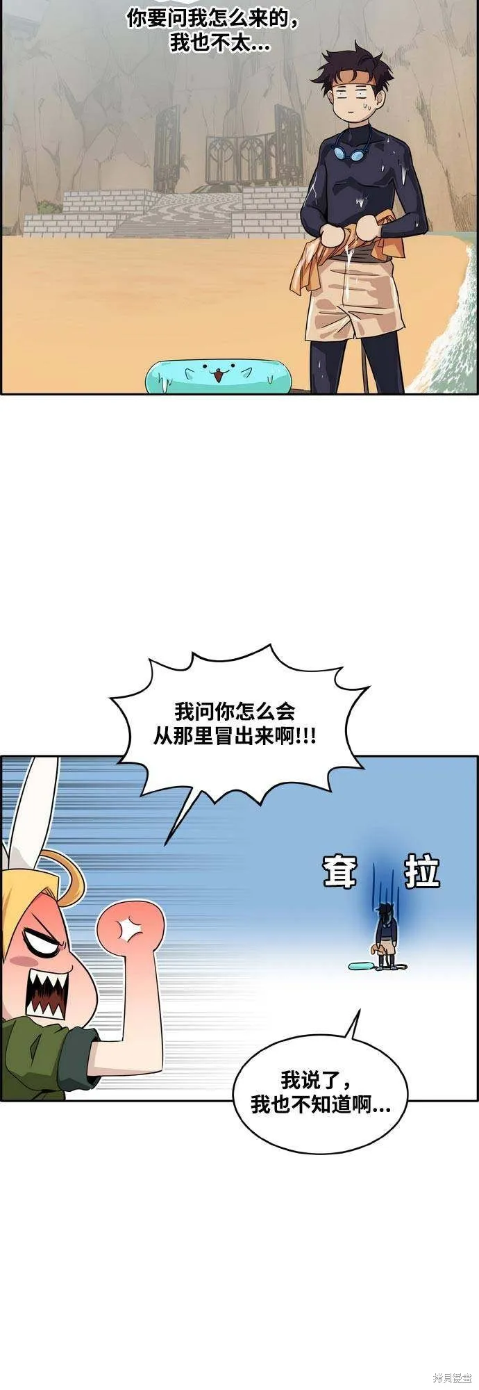 第2季13话 第14页