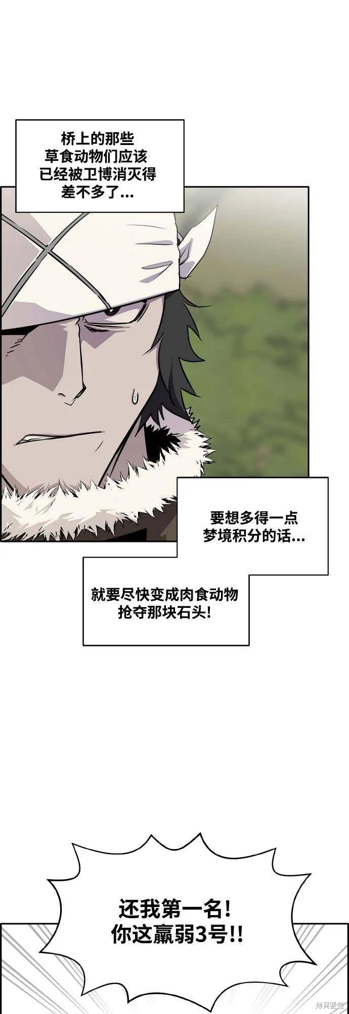 第2季13话 第15页