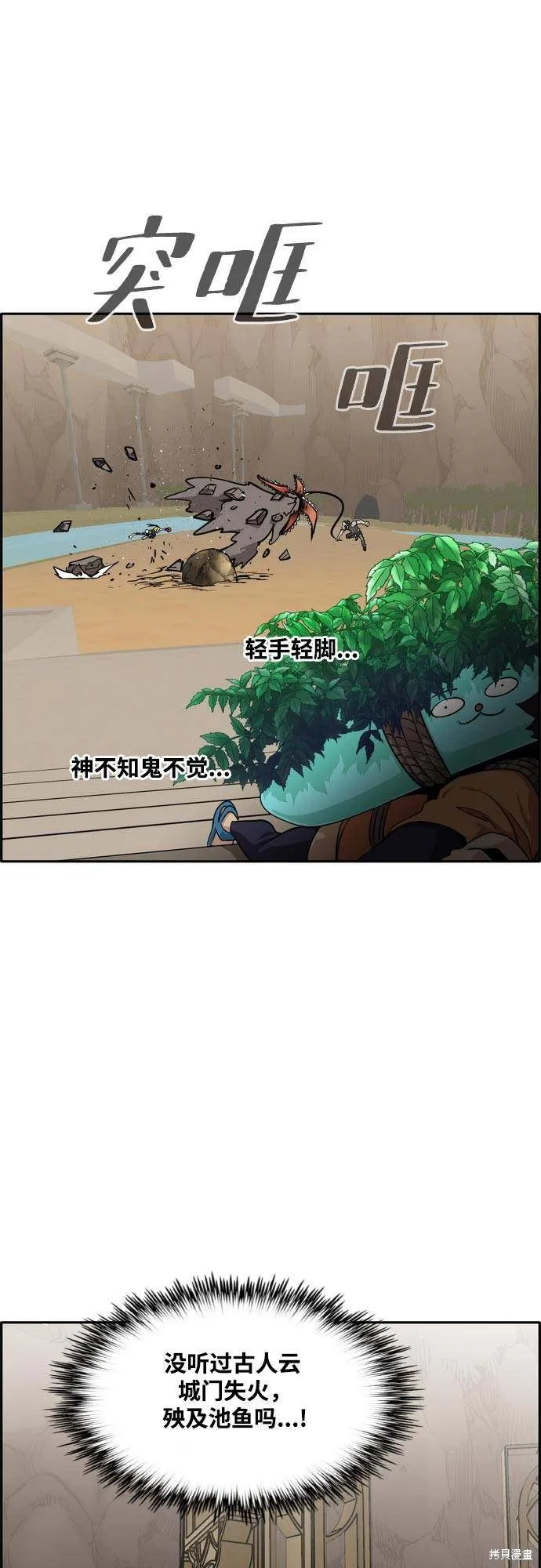 第2季13话 第22页