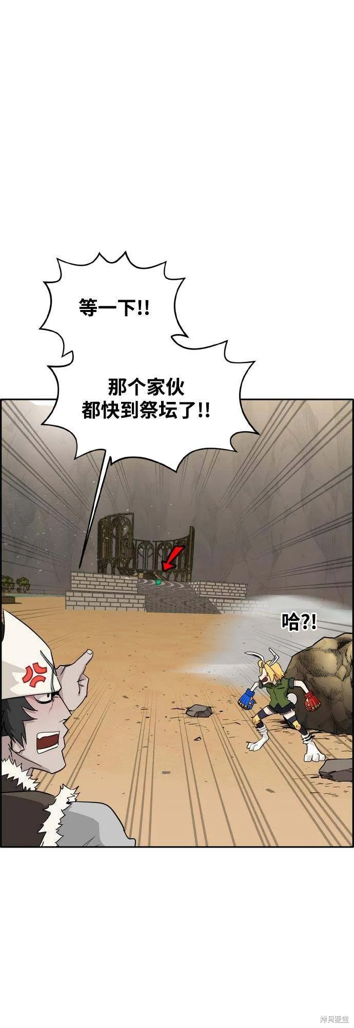 第2季13话 第24页