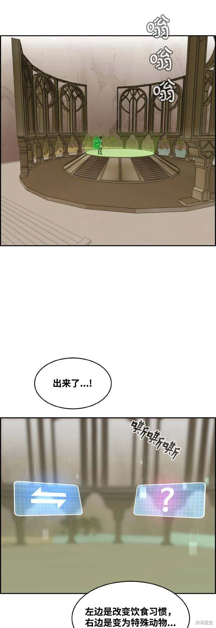 第2季13话 第25页