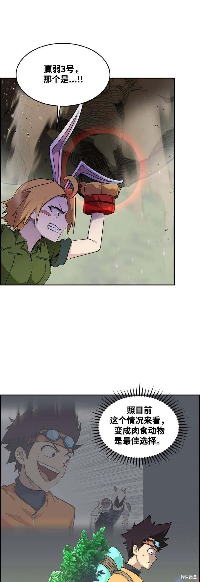 第2季13话 第27页